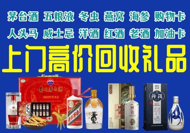临沂费县回收烟酒
