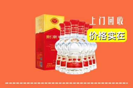 临沂费县回收剑南春