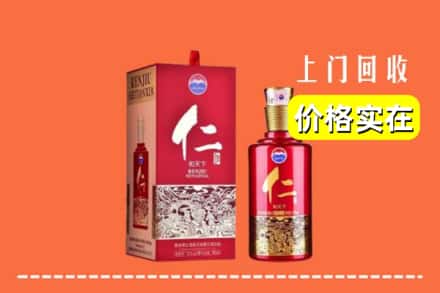 诚信求购:临沂费县高价回收仁酒