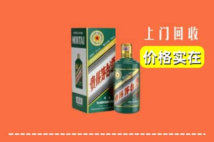 临沂费县回收纪念茅台酒