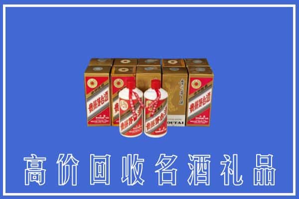 临沂费县回收茅台酒